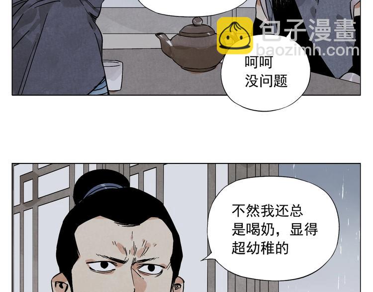 第90话 茶43