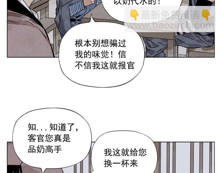 第90话 茶54