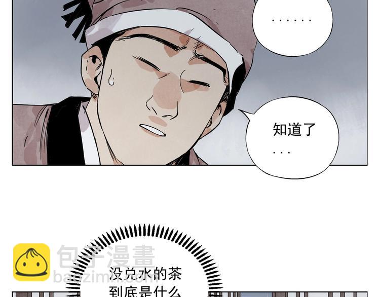 第90话 茶62