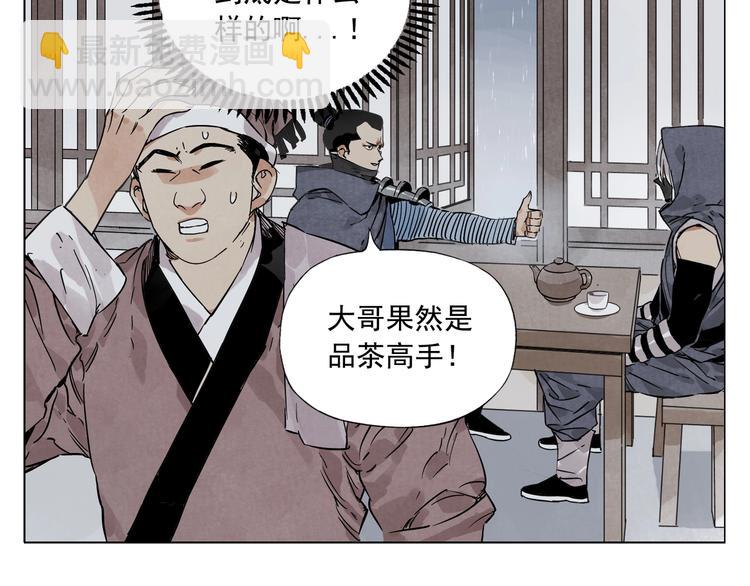 第90话 茶63