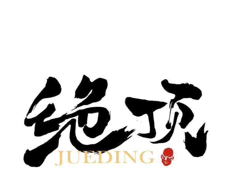 第92话 伪装0