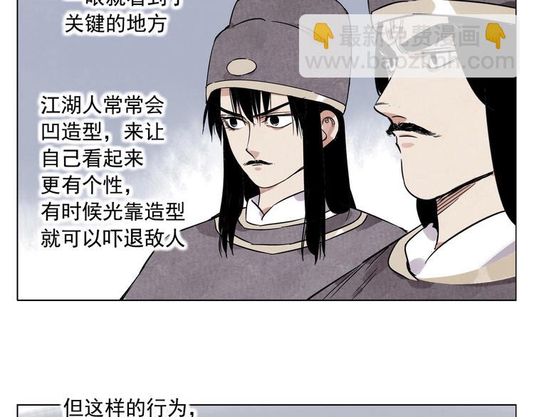 第92话 伪装41