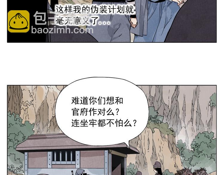 第92话 伪装6