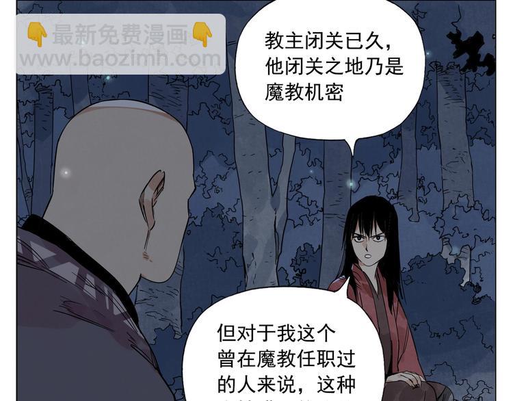 第96话 但不后悔12