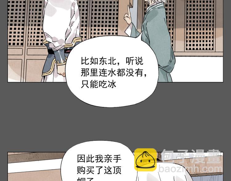 第96话 但不后悔33