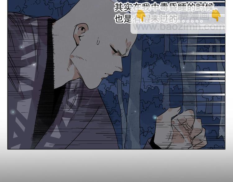 第96话 但不后悔55