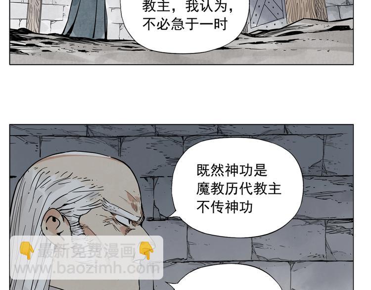 第96话 但不后悔77