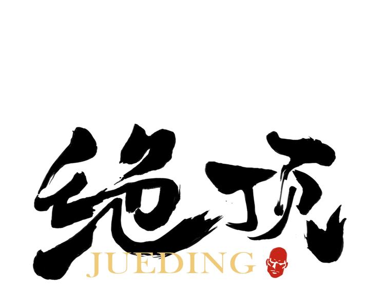 第99话 克制消费0