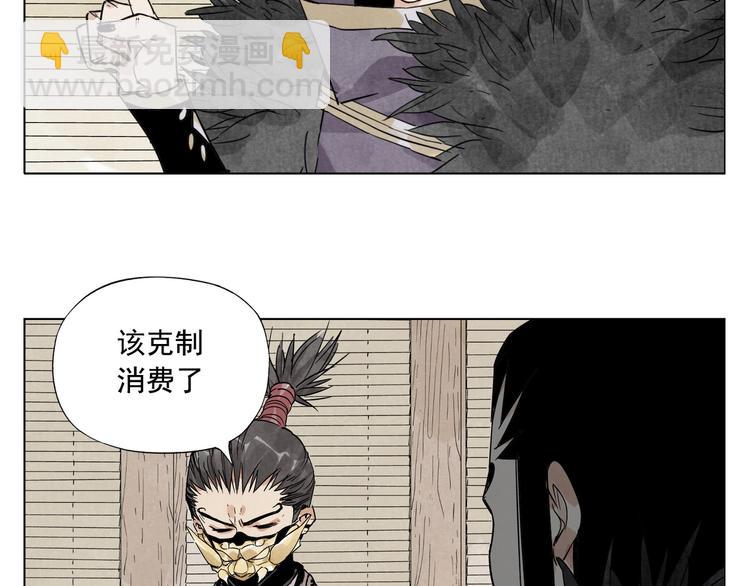 第99话 克制消费5