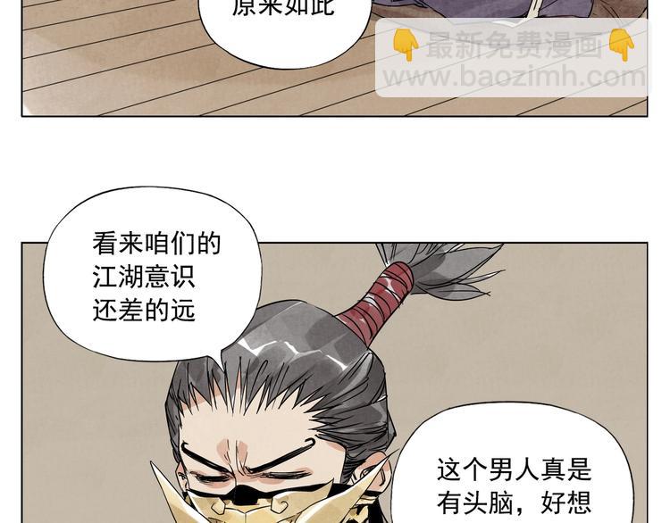 第99话 克制消费51