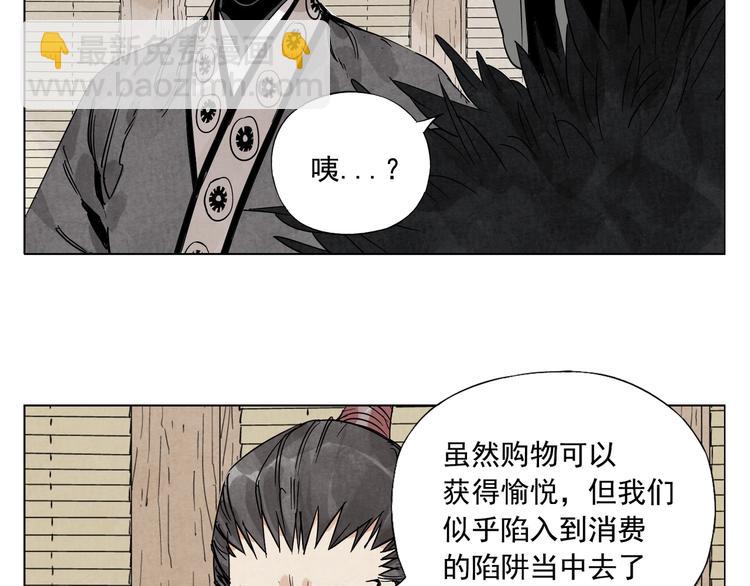第99话 克制消费6