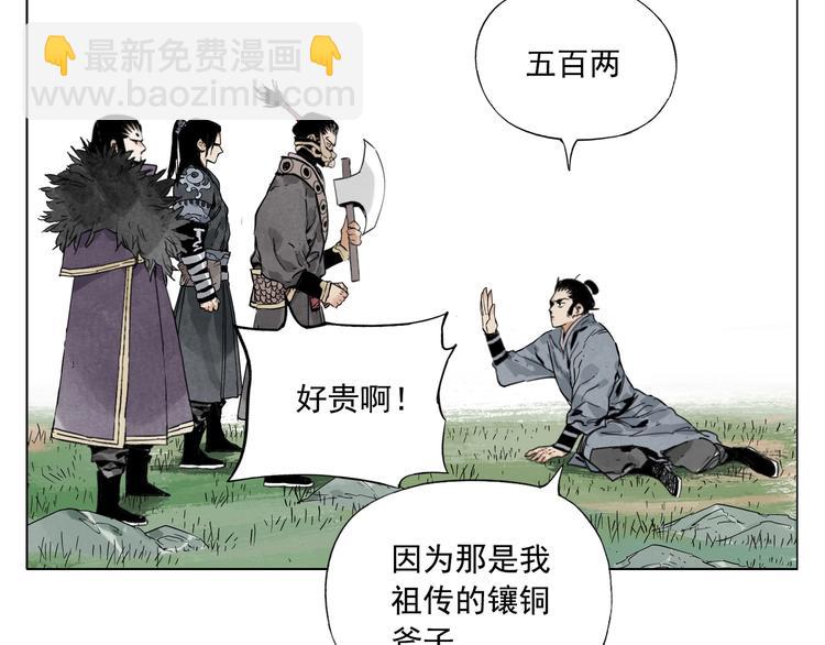 第99话 克制消费64