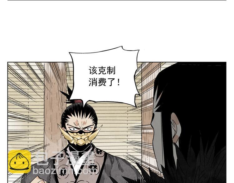 第99话 克制消费76