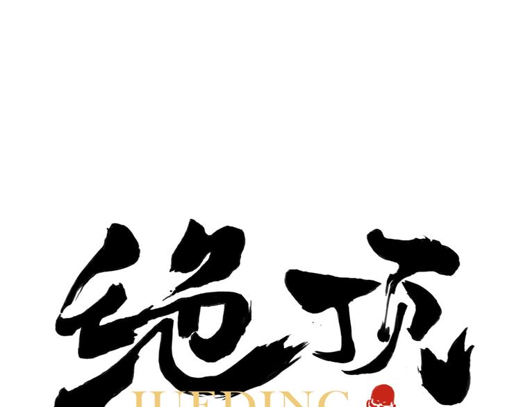 第101话 快乐之源0