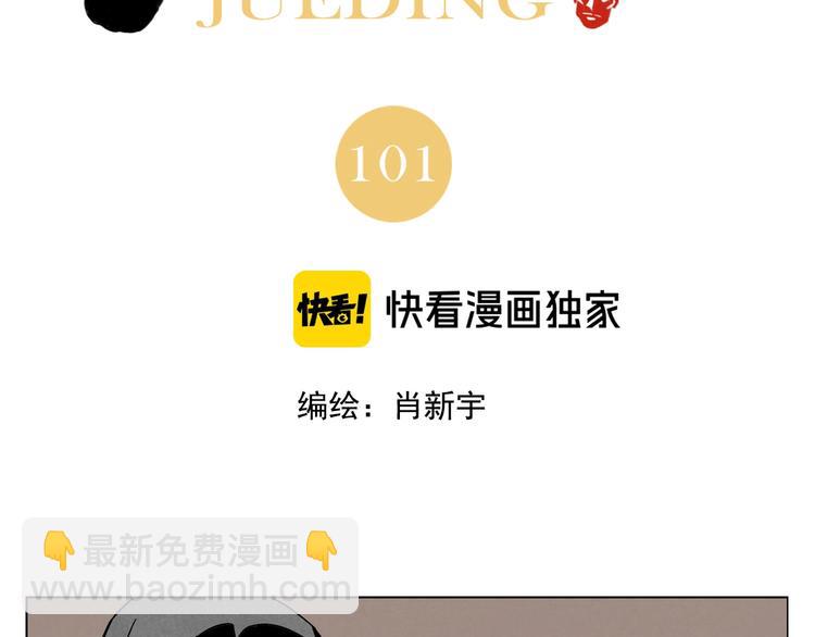 第101话 快乐之源1