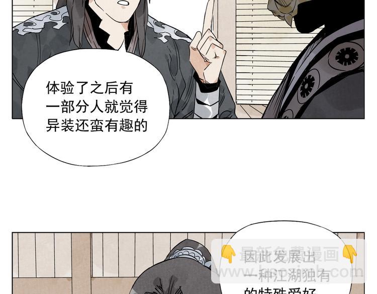 第101话 快乐之源17
