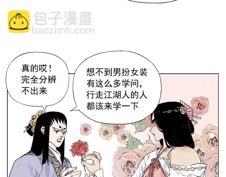 第102话 友谊47