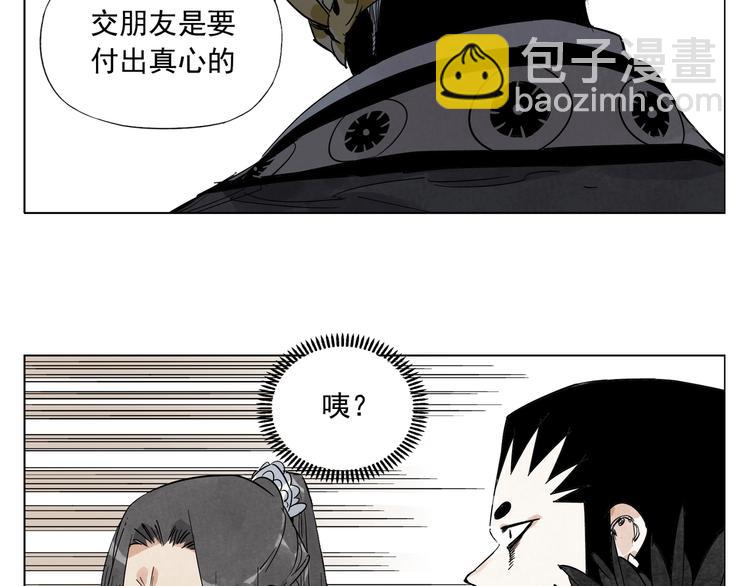 第102话 友谊67