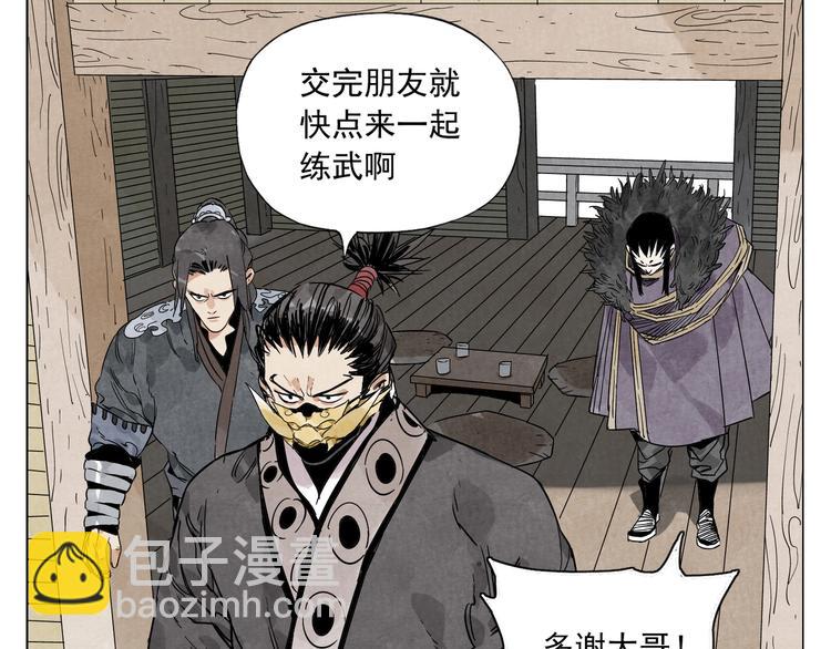 第102话 友谊71