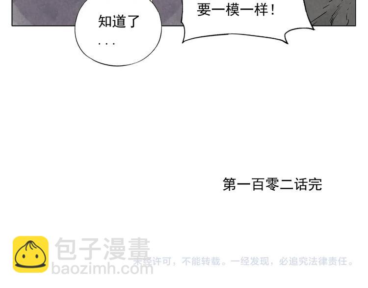 第102话 友谊80
