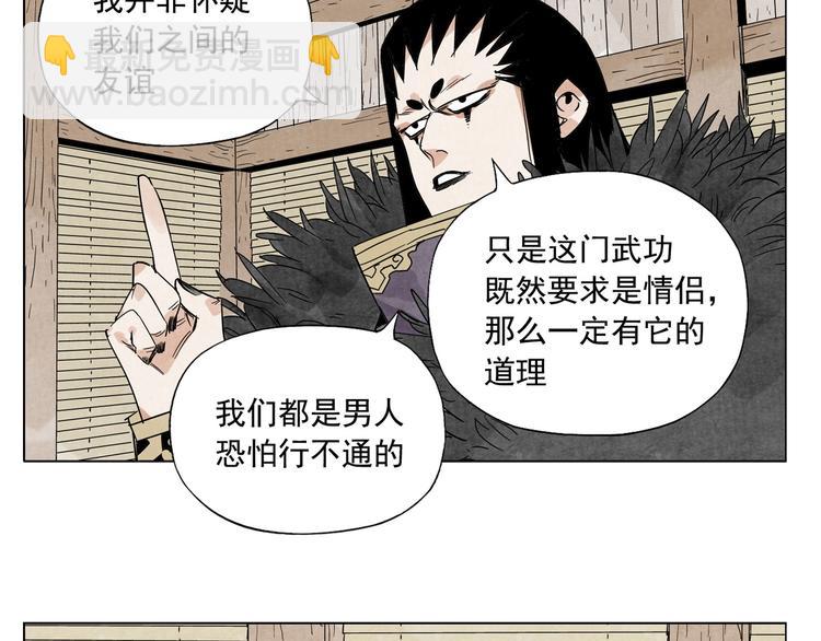 第102话 友谊90
