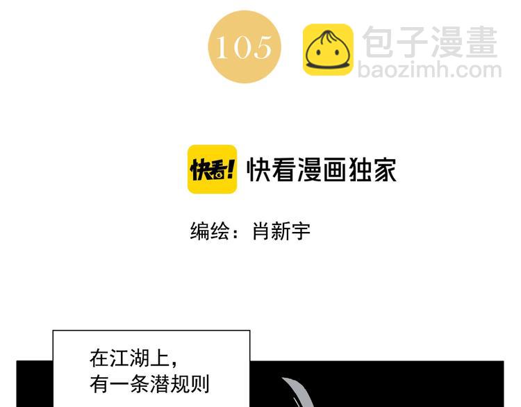 第105话 封印1