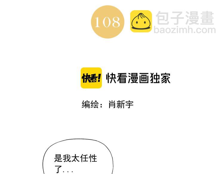 第108话 男子汉1