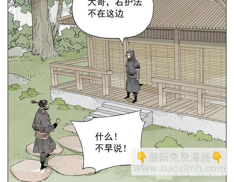 第108话 男子汉10