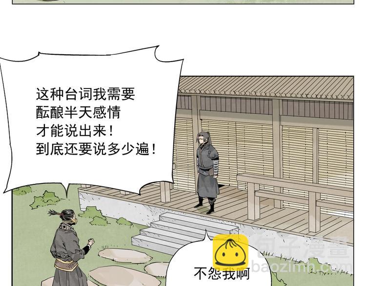第108话 男子汉11