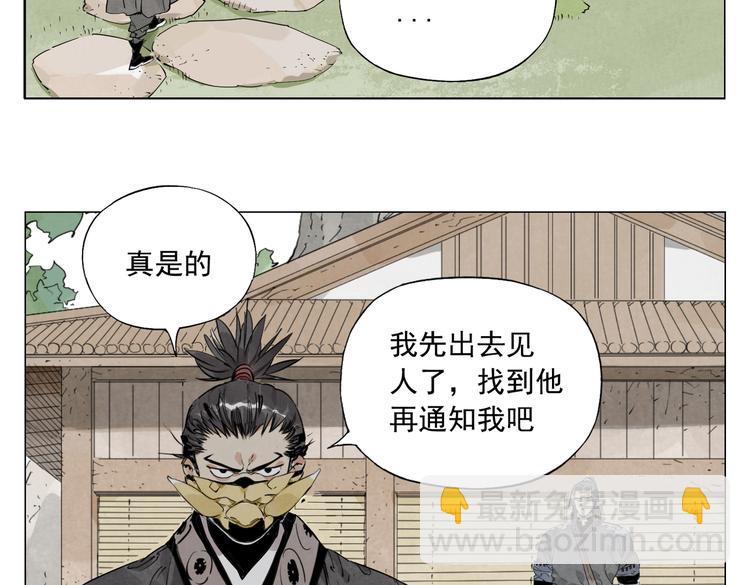 第108话 男子汉12