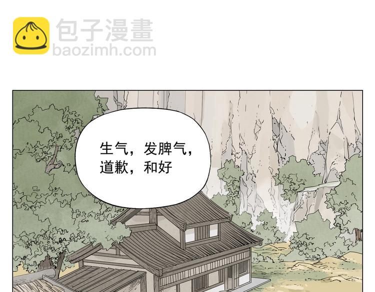第108话 男子汉16