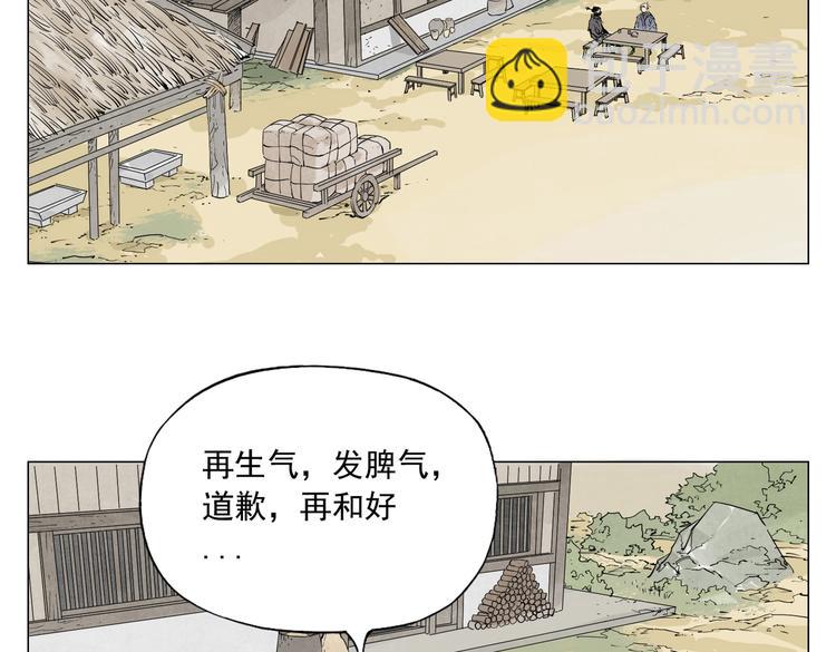 第108话 男子汉17