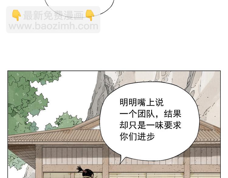 第108话 男子汉2