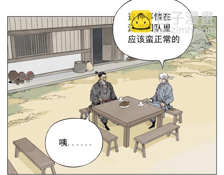 第108话 男子汉20
