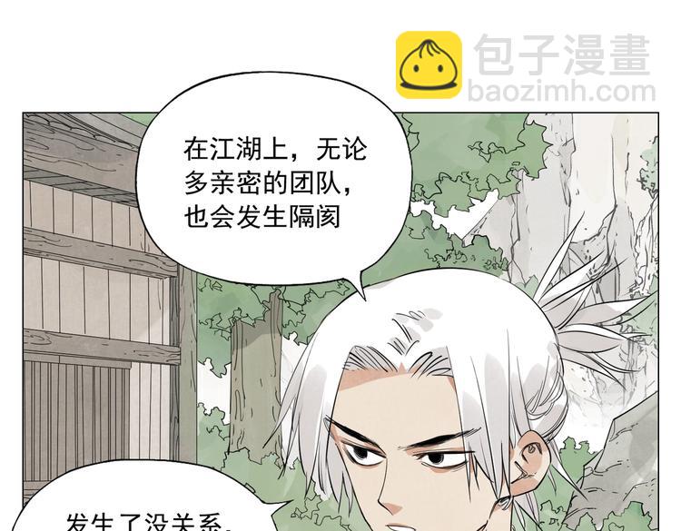 第108话 男子汉21
