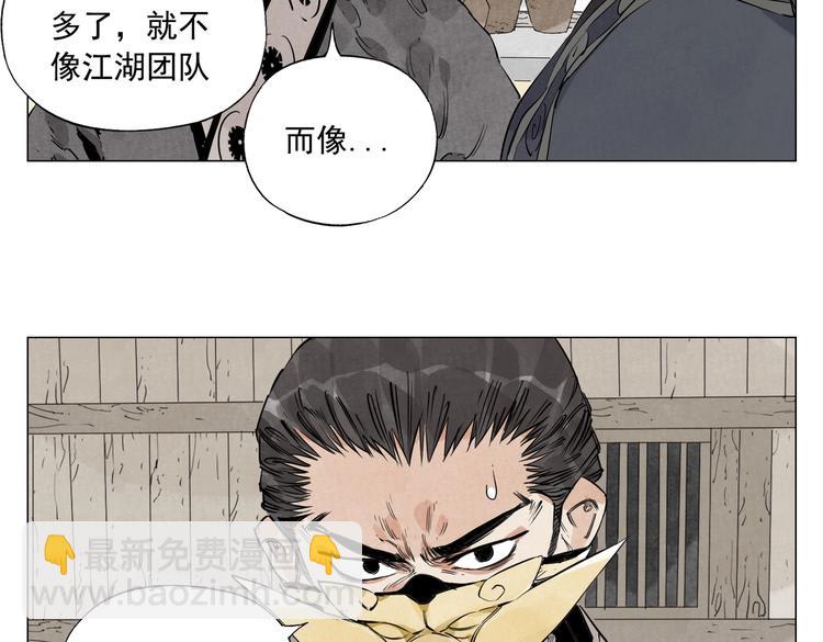 第108话 男子汉24
