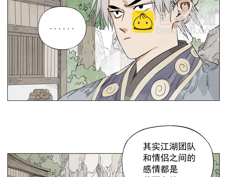 第108话 男子汉26