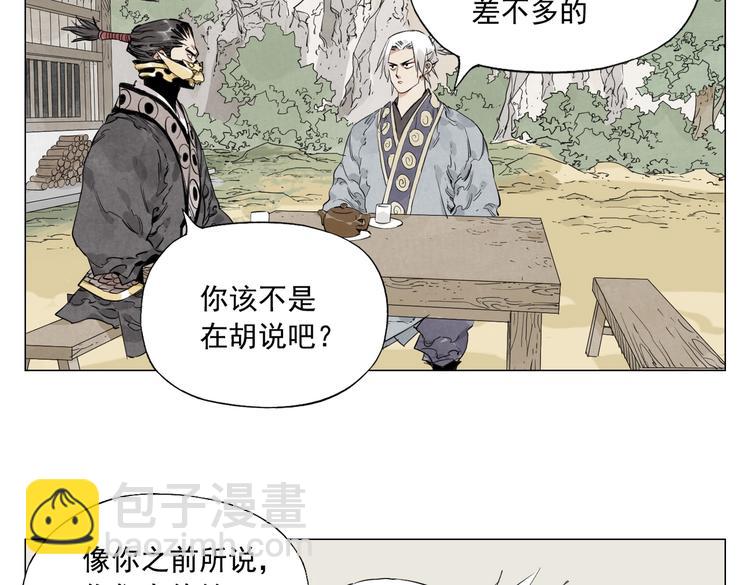 第108话 男子汉27