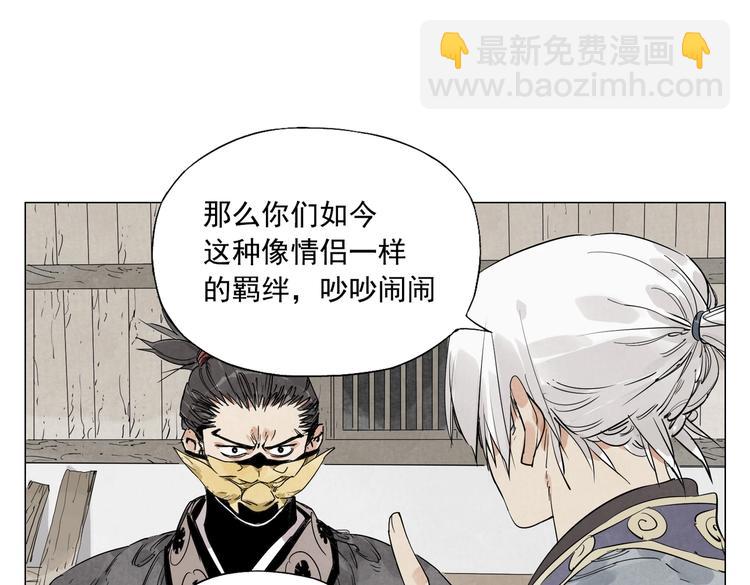 第108话 男子汉30