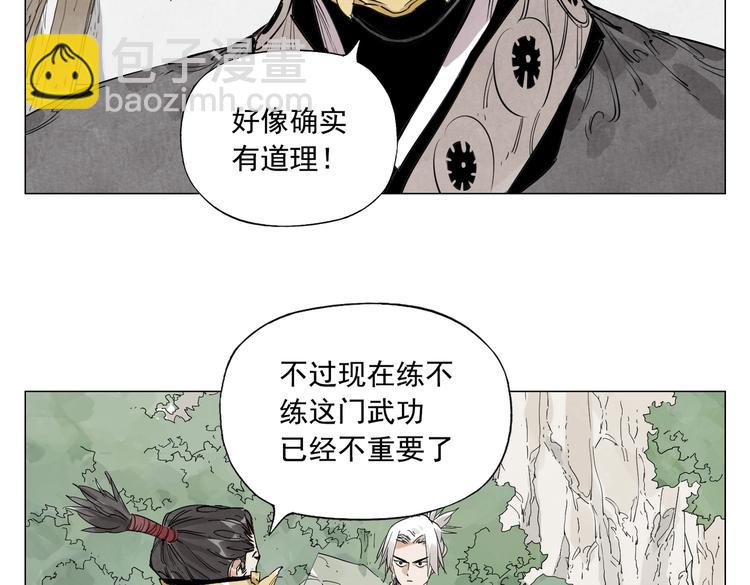 第108话 男子汉32