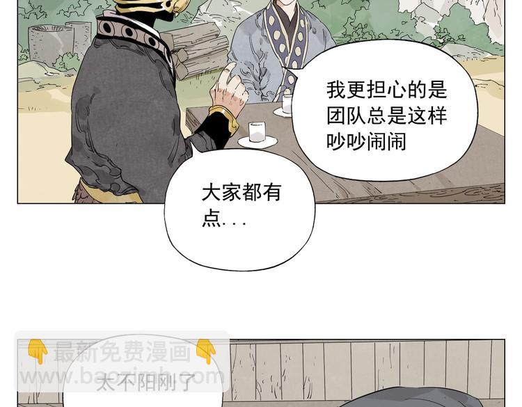 第108话 男子汉33