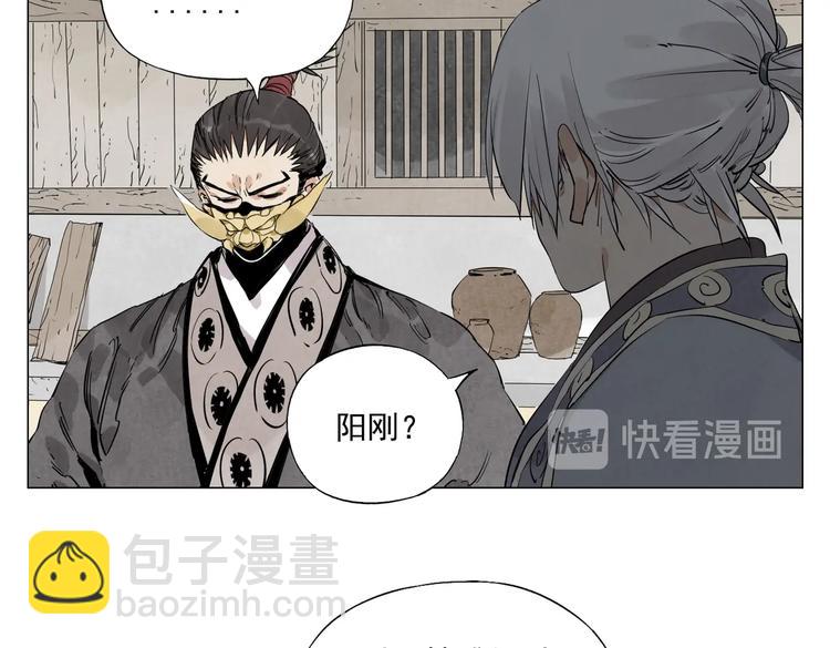 第108话 男子汉34
