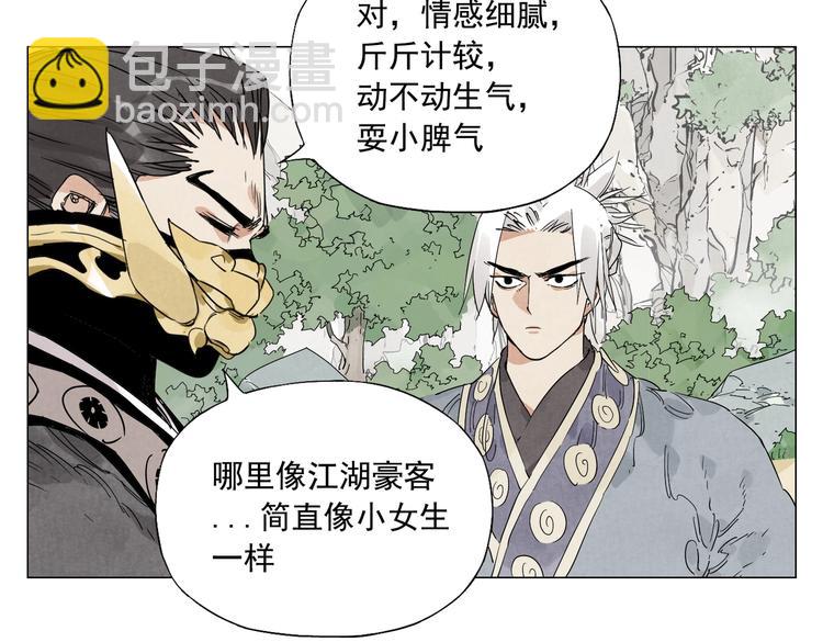 第108话 男子汉35
