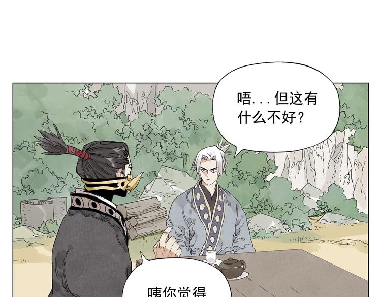 第108话 男子汉37