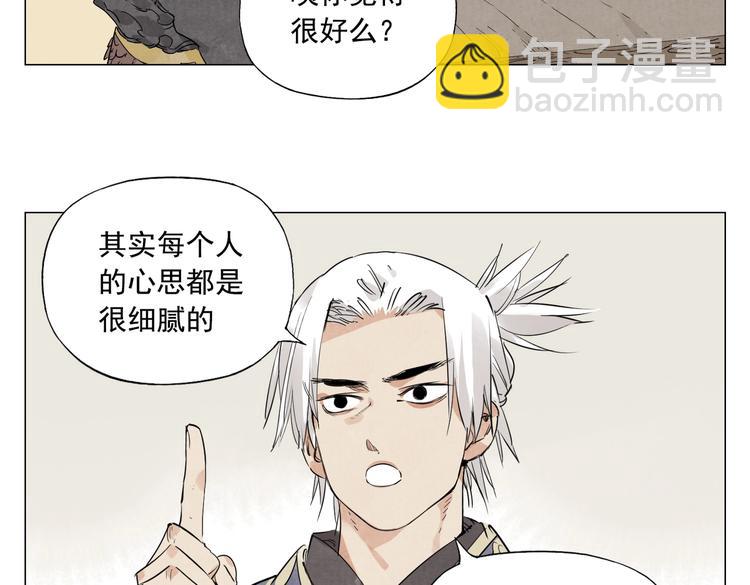 第108话 男子汉38