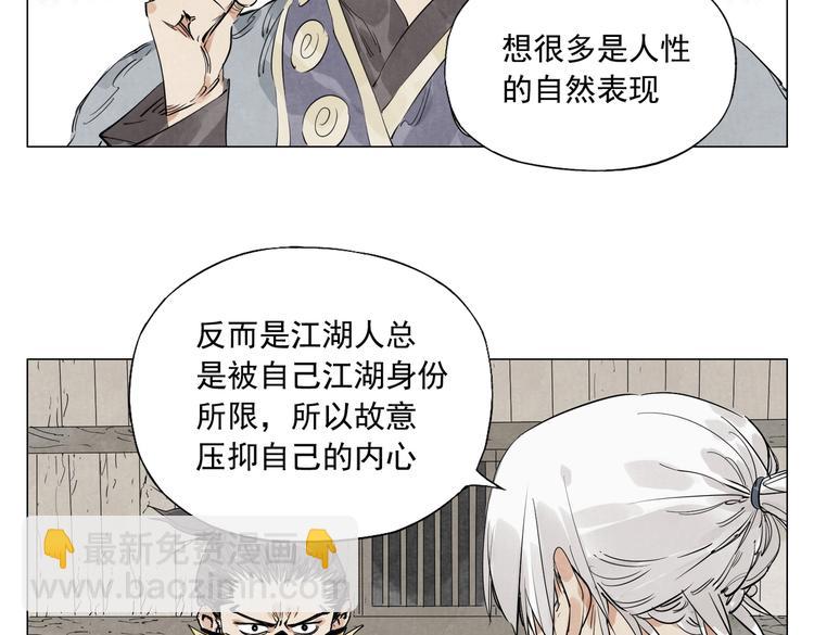 第108话 男子汉39