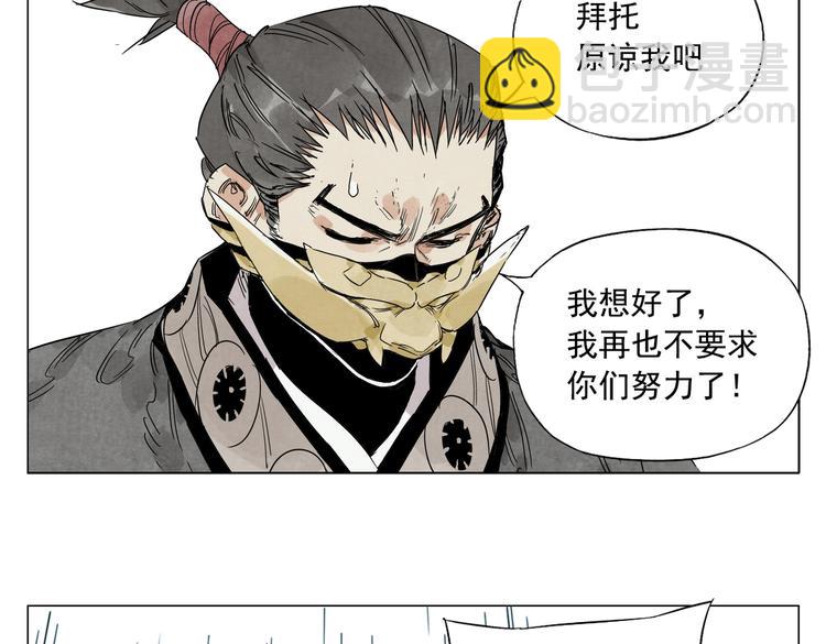 第108话 男子汉4