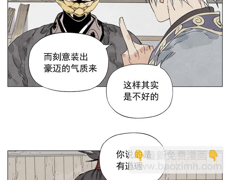 第108话 男子汉40
