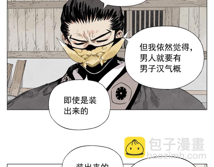 第108话 男子汉41