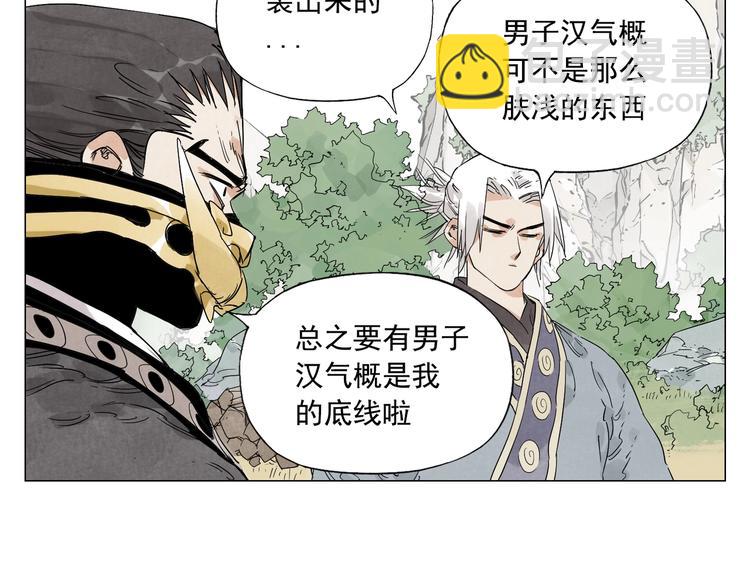 第108话 男子汉42